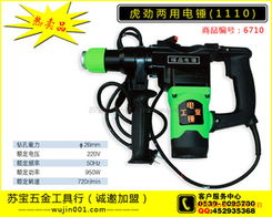 郯城县胜展五金工具厂电锤产品系列总览 专业五金工具的选择